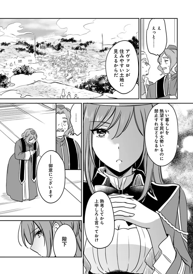 善人おっさん、生まれ変わったらSSSランク人生が確定した 第96話 - Page 4