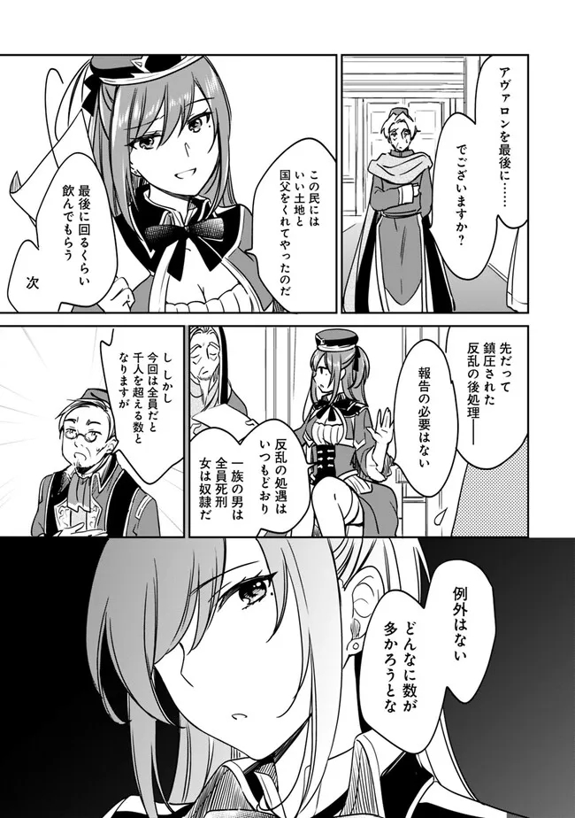 善人おっさん、生まれ変わったらSSSランク人生が確定した 第96話 - Page 5