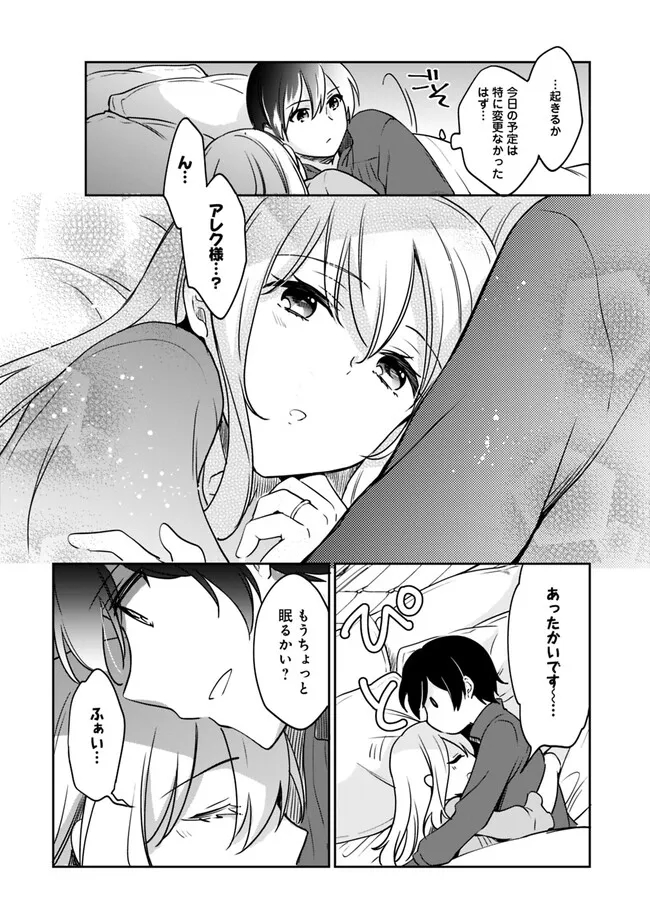 善人おっさん、生まれ変わったらSSSランク人生が確定した 第97話 - Page 2