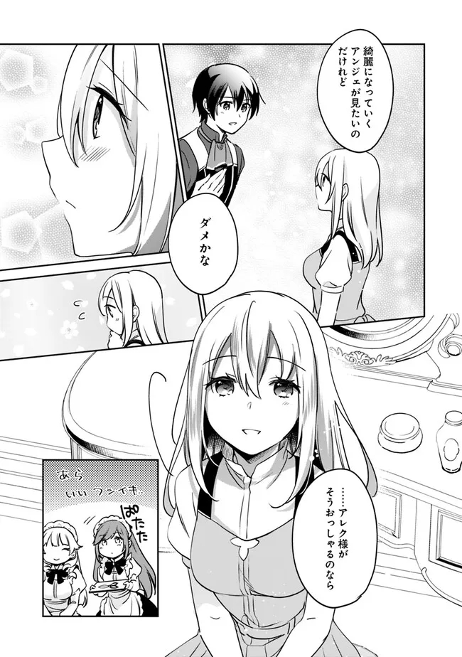 善人おっさん、生まれ変わったらSSSランク人生が確定した 第97話 - Page 6