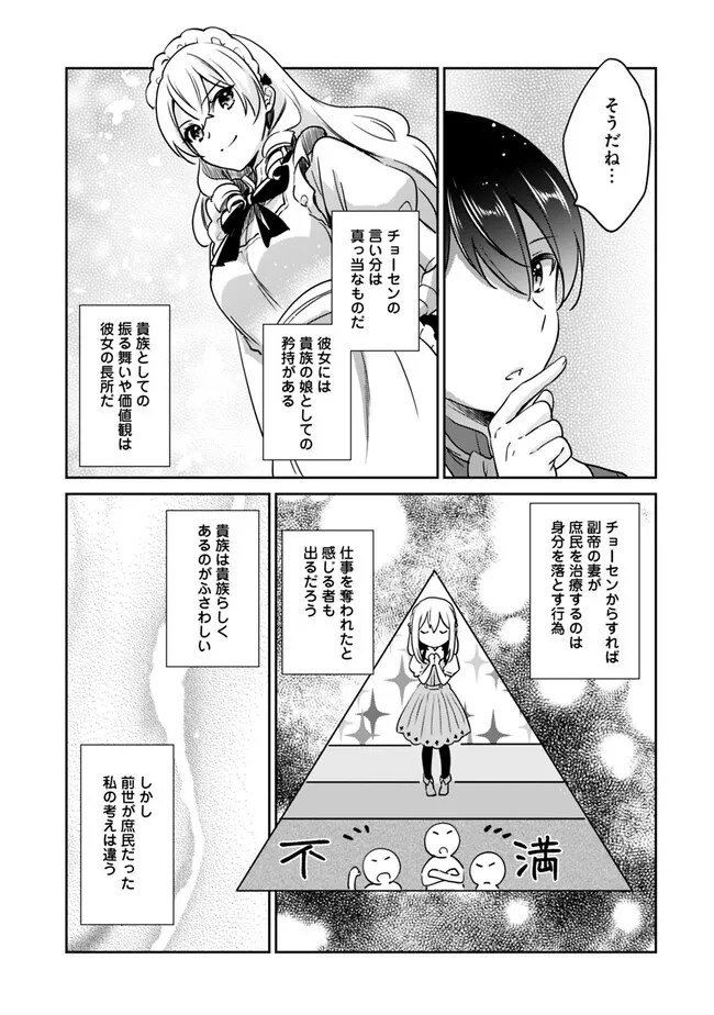 善人おっさん、生まれ変わったらSSSランク人生が確定した 第97話 - Page 7