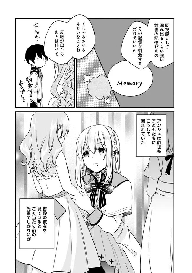 善人おっさん、生まれ変わったらSSSランク人生が確定した 第98話 - Page 10