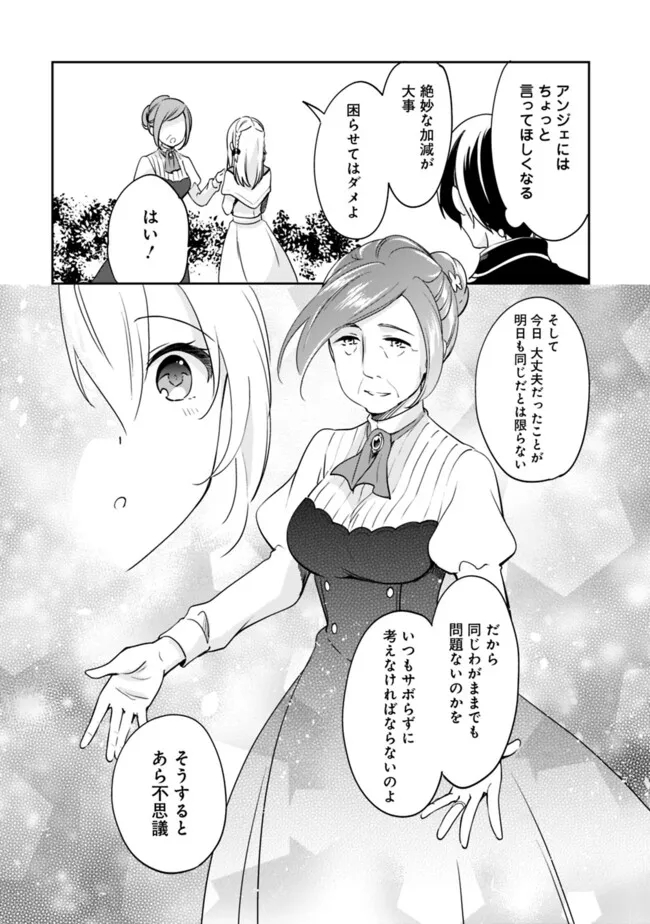 善人おっさん、生まれ変わったらSSSランク人生が確定した 第99話 - Page 10