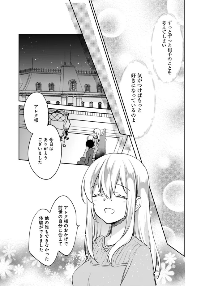 善人おっさん、生まれ変わったらSSSランク人生が確定した 第99話 - Page 11