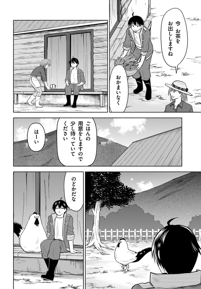 前略、山暮らしを始めました。 第11話 - Page 13