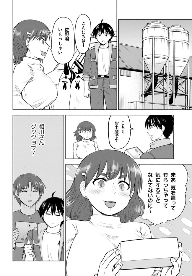 前略、山暮らしを始めました。 第13話 - Page 13