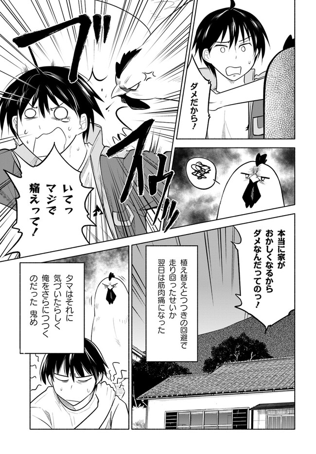 前略、山暮らしを始めました。 第14話 - Page 9