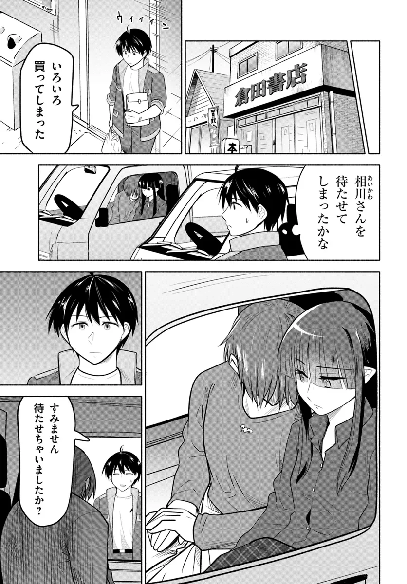 前略、山暮らしを始めました。 第21話 - Page 9