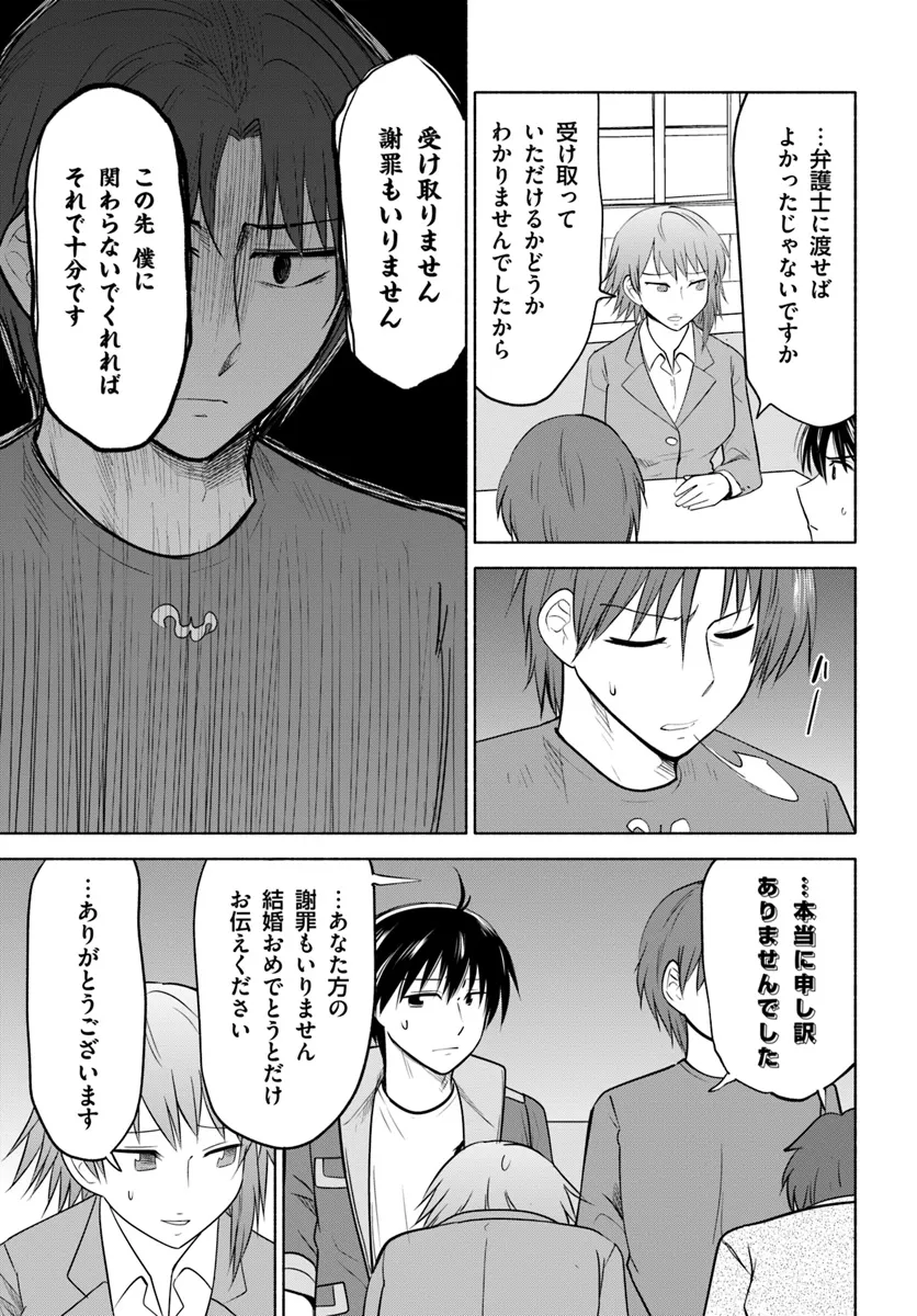 前略、山暮らしを始めました。 第22話 - Page 6