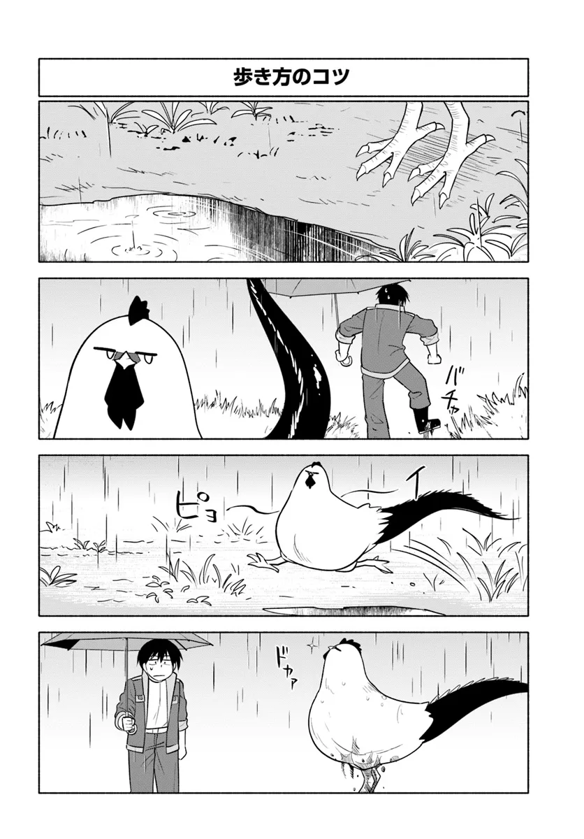 前略、山暮らしを始めました。 第23話 - Page 8