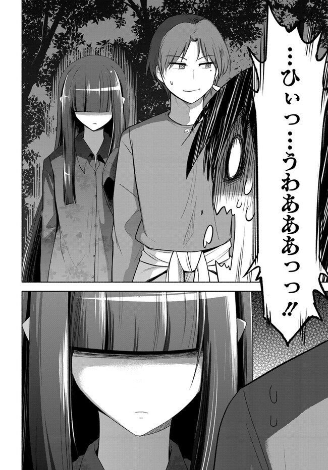 前略、山暮らしを始めました。 第4話 - Page 15