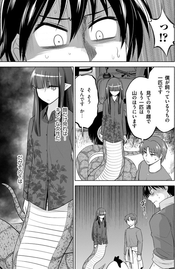 前略、山暮らしを始めました。 第5話 - Page 16