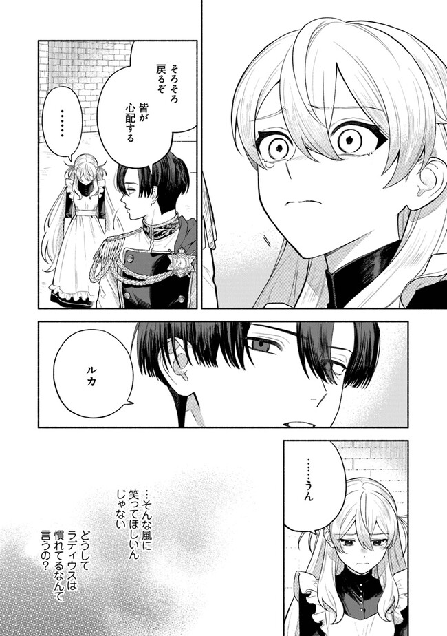 前世冷徹王子の馬でした～人になっても貴方を愛していいですか？～ 第6.2話 - Page 7