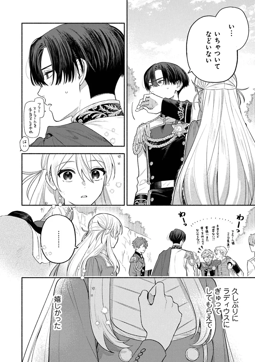 前世冷徹王子の馬でした～人になっても貴方を愛していいですか？～ 第7話 - Page 28