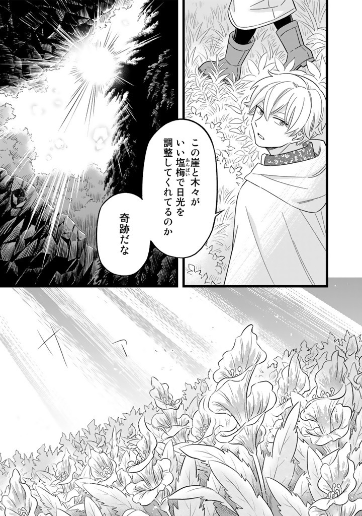 前世聖女だった私は薬師になりました 第6.2話 - Page 7