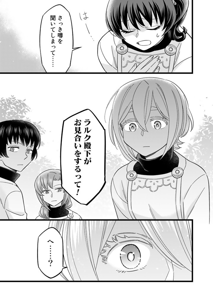 前世聖女だった私は薬師になりました 第7.2話 - Page 9