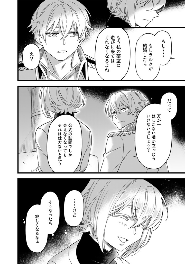 前世聖女だった私は薬師になりました 第8.2話 - Page 7