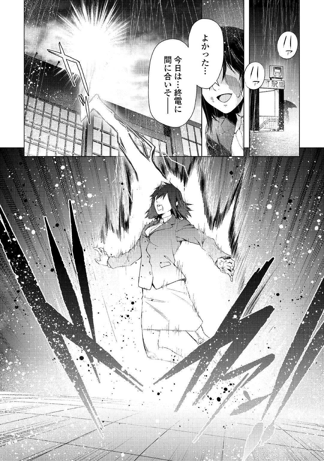 前世で辛い思いをしたので、神様が謝罪に来ました 第1話 - Page 5