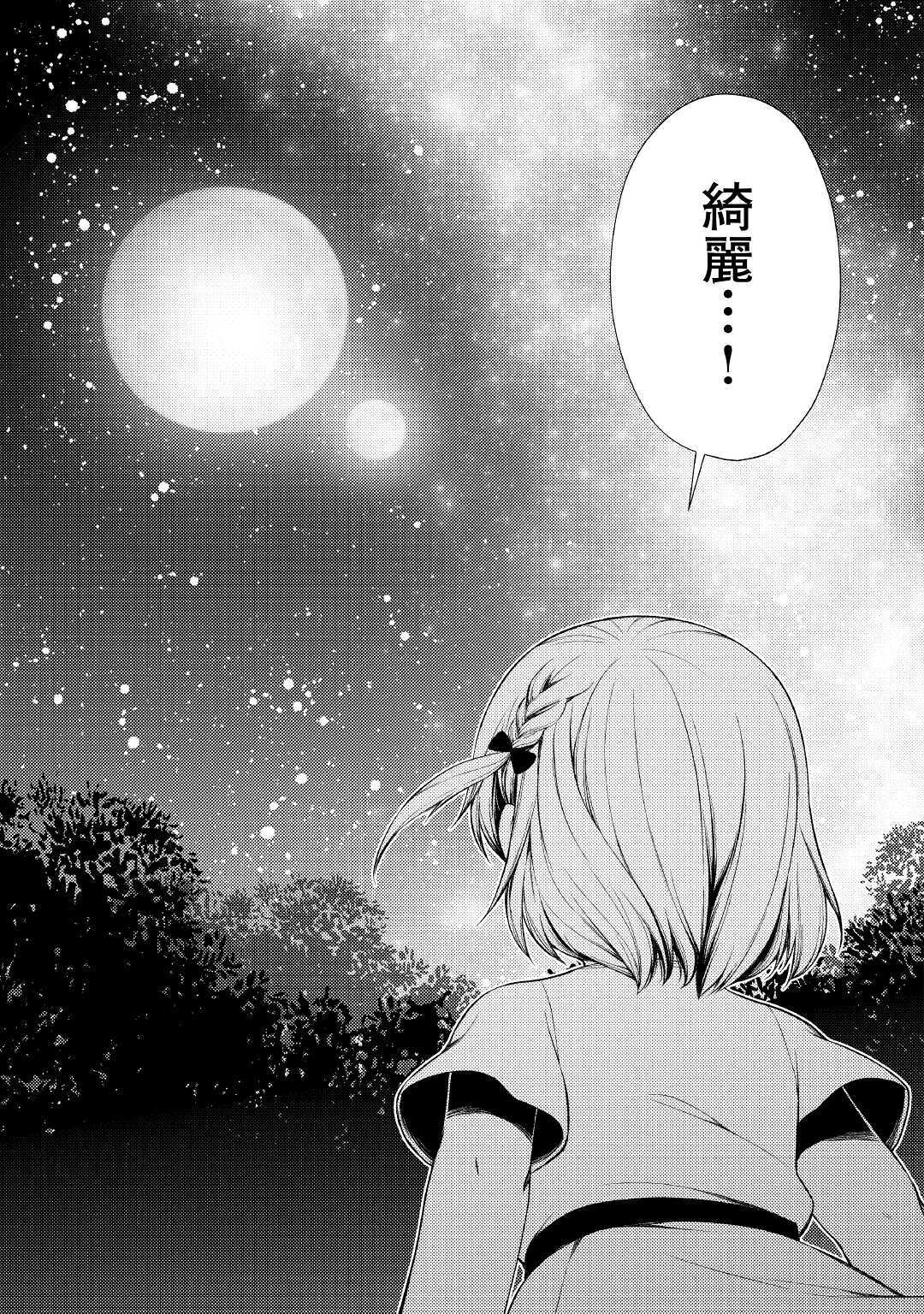 前世で辛い思いをしたので、神様が謝罪に来ました 第1話 - Page 29