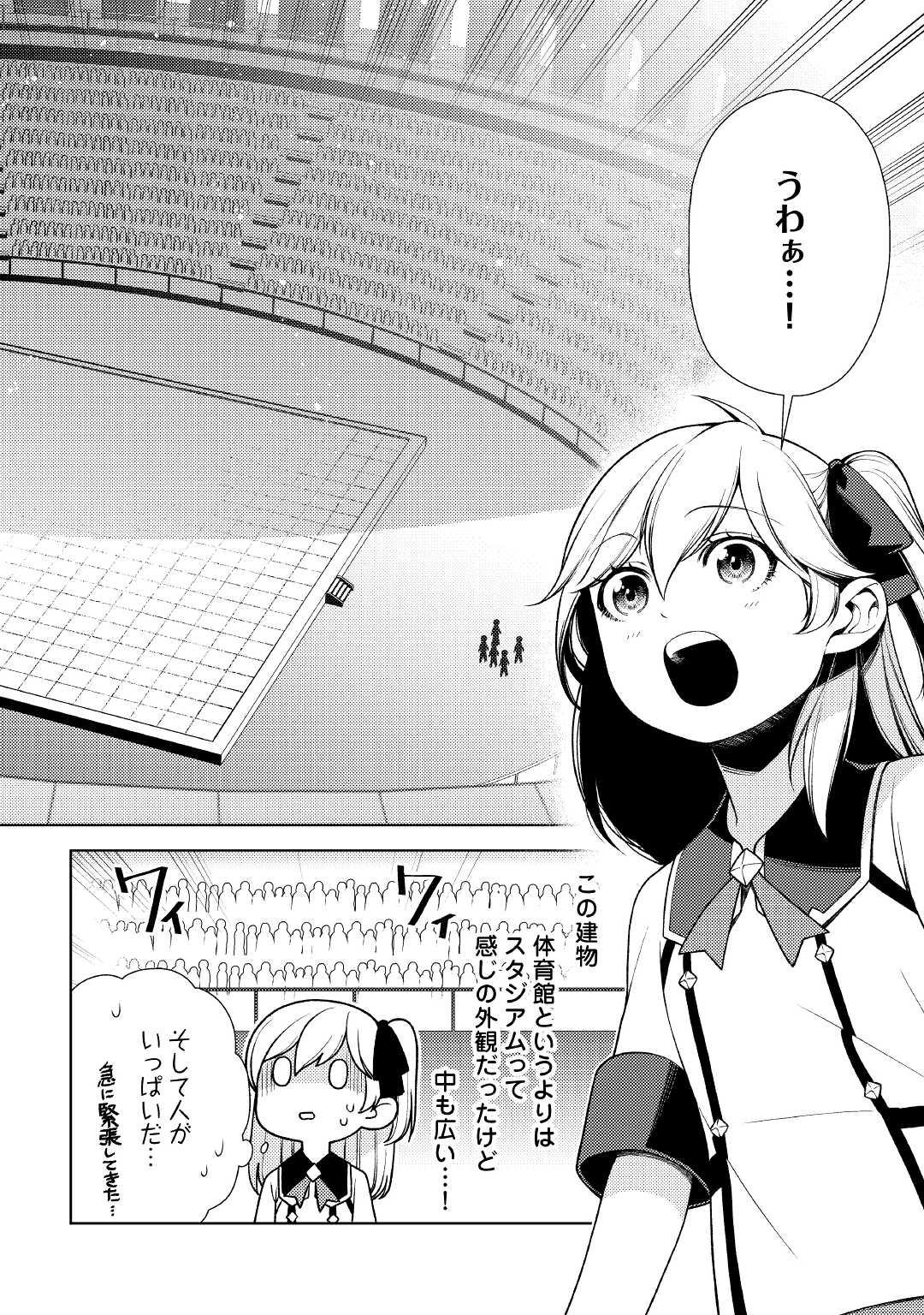 前世で辛い思いをしたので、神様が謝罪に来ました 第11話 - Page 10