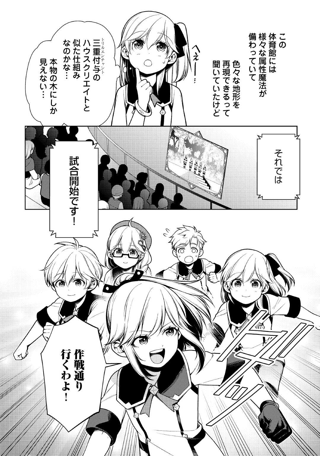 前世で辛い思いをしたので、神様が謝罪に来ました 第11話 - Page 14