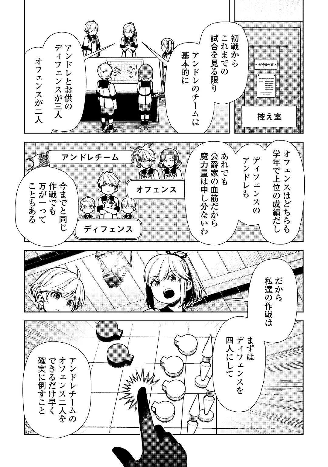 前世で辛い思いをしたので、神様が謝罪に来ました 第12話 - Page 6