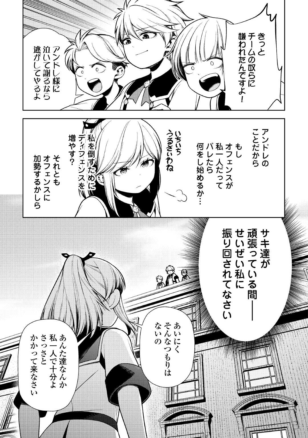 前世で辛い思いをしたので、神様が謝罪に来ました 第12話 - Page 10