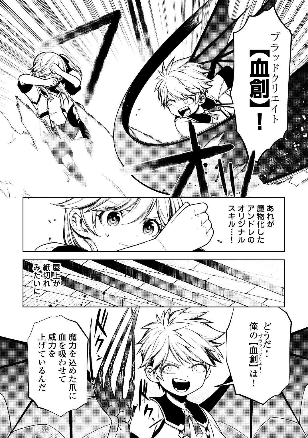 前世で辛い思いをしたので、神様が謝罪に来ました 第13話 - Page 6