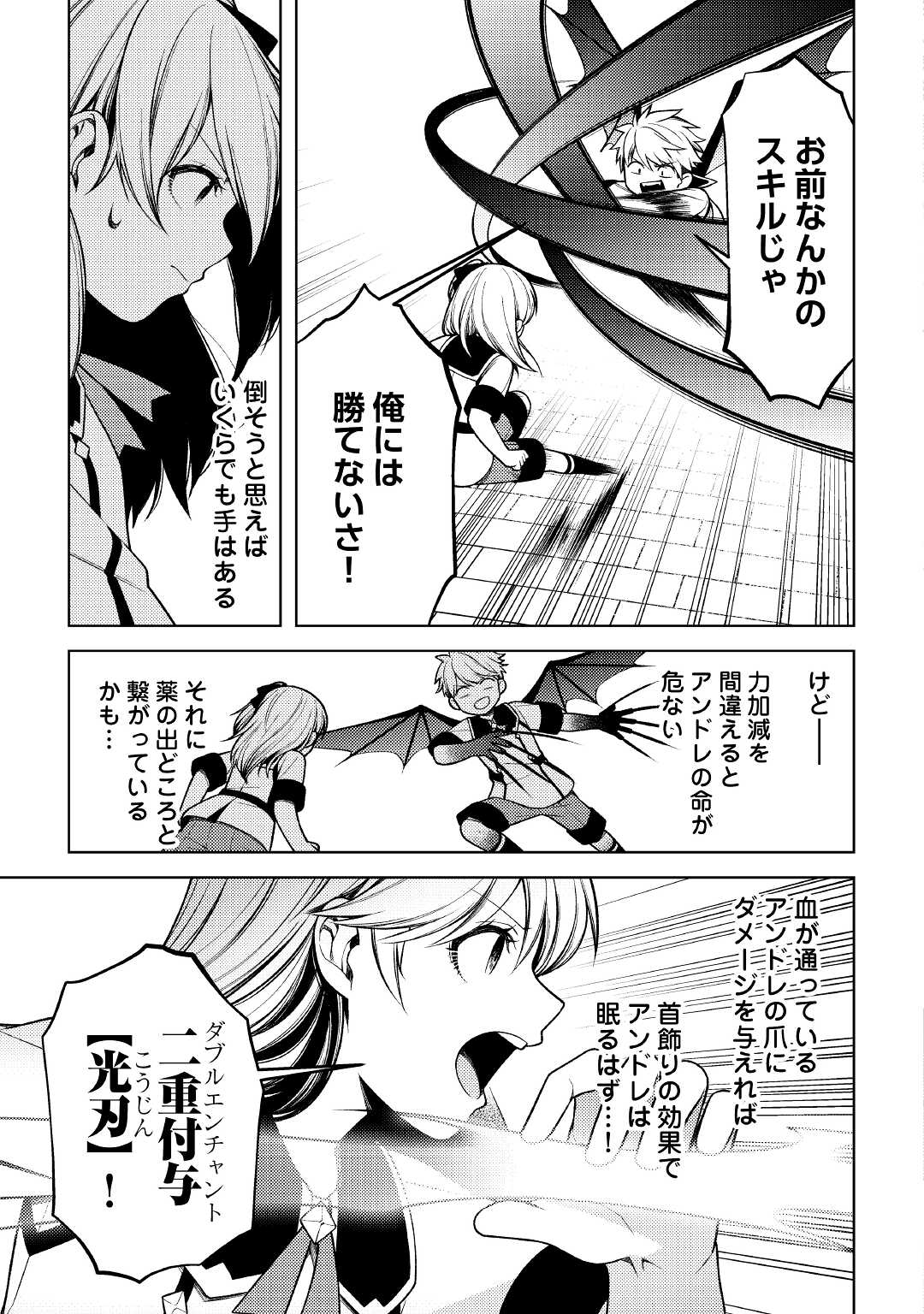 前世で辛い思いをしたので、神様が謝罪に来ました 第13話 - Page 8