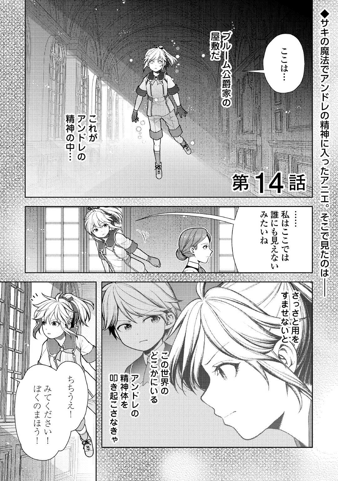 前世で辛い思いをしたので、神様が謝罪に来ました 第14話 - Page 1