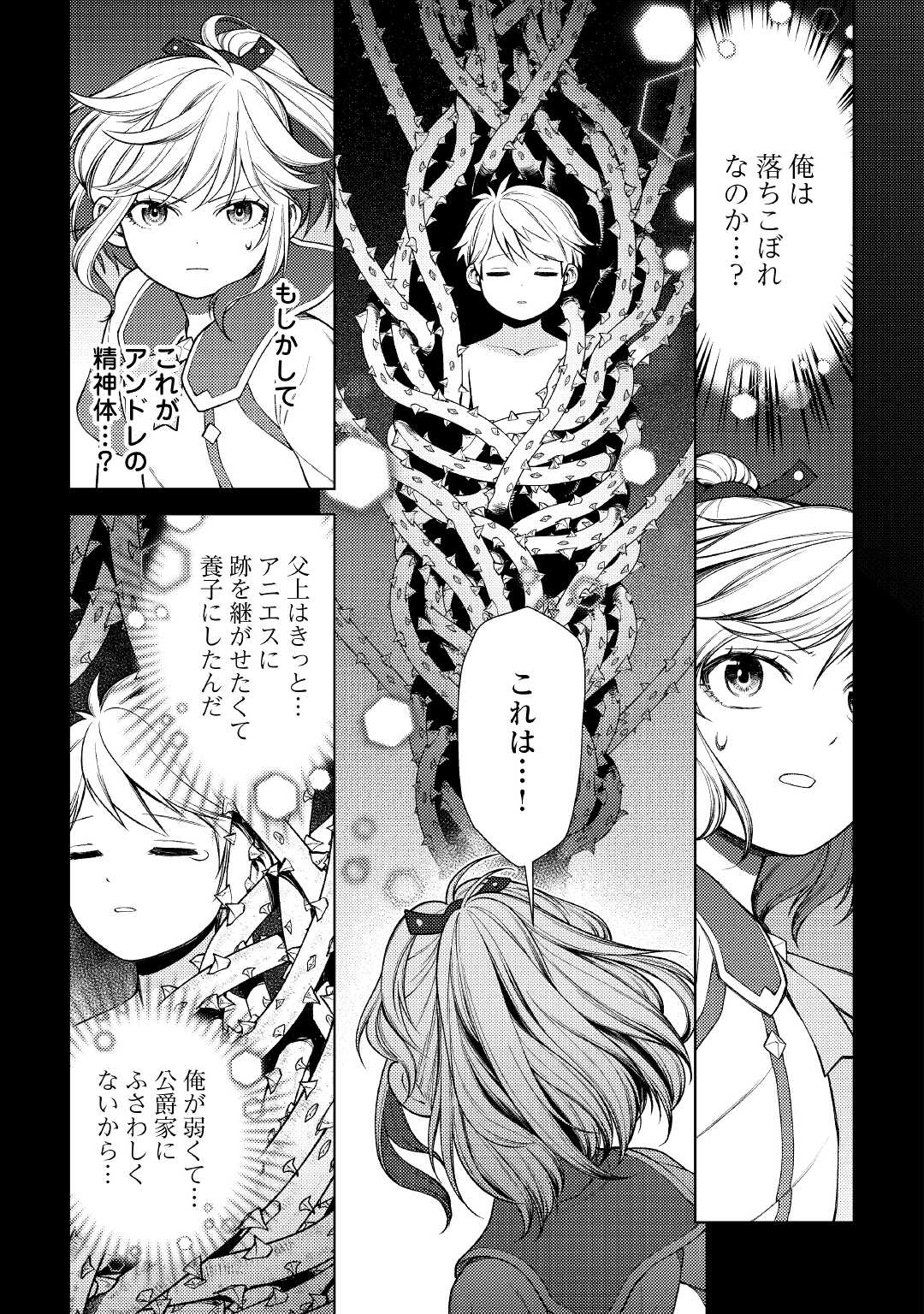 前世で辛い思いをしたので、神様が謝罪に来ました 第14話 - Page 10