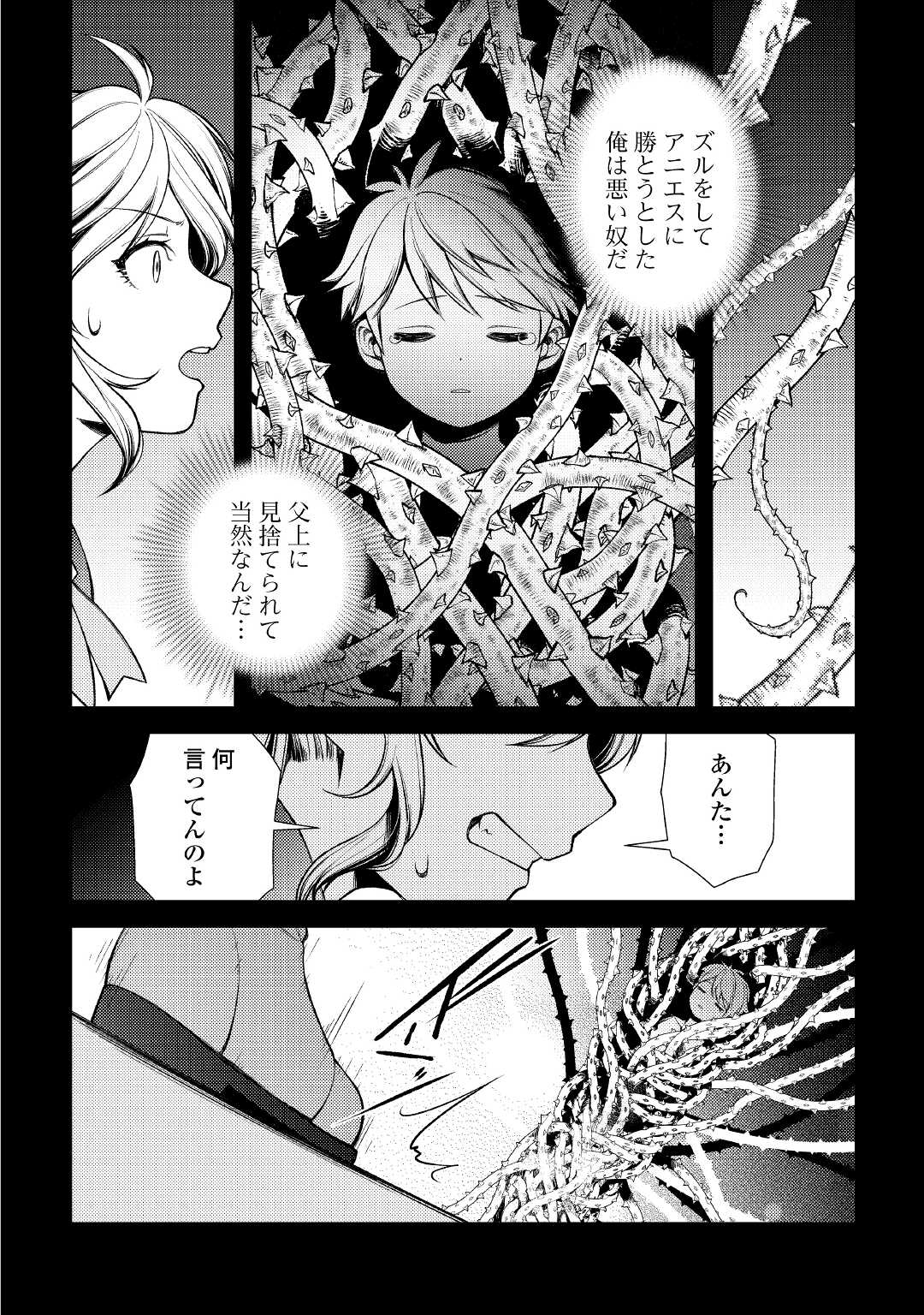 前世で辛い思いをしたので、神様が謝罪に来ました 第14話 - Page 10