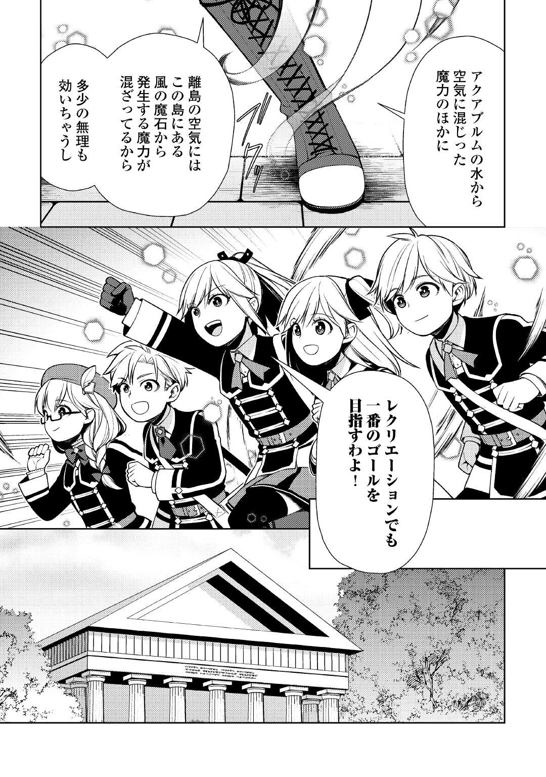 前世で辛い思いをしたので、神様が謝罪に来ました 第16話 - Page 22