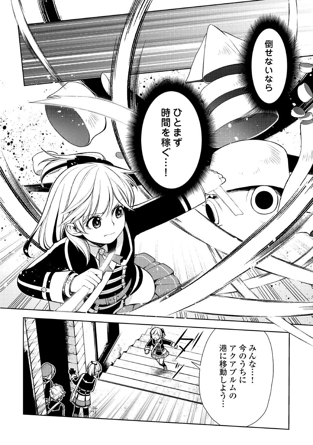 前世で辛い思いをしたので、神様が謝罪に来ました 第17話 - Page 15