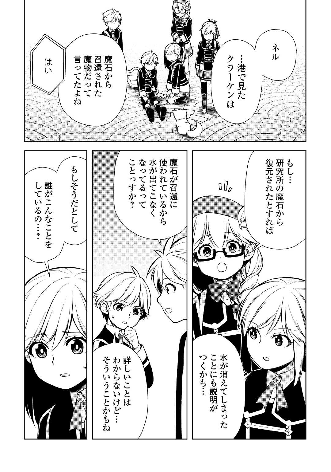 前世で辛い思いをしたので、神様が謝罪に来ました 第17話 - Page 27