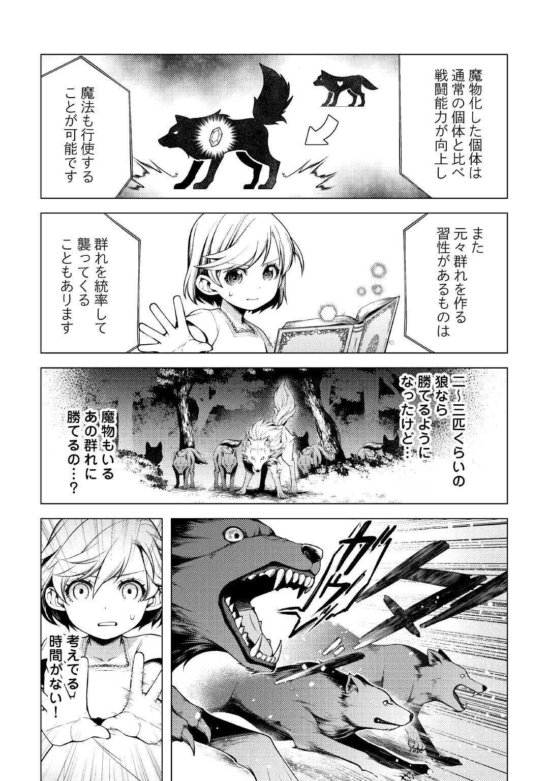 前世で辛い思いをしたので、神様が謝罪に来ました 第2話 - Page 8