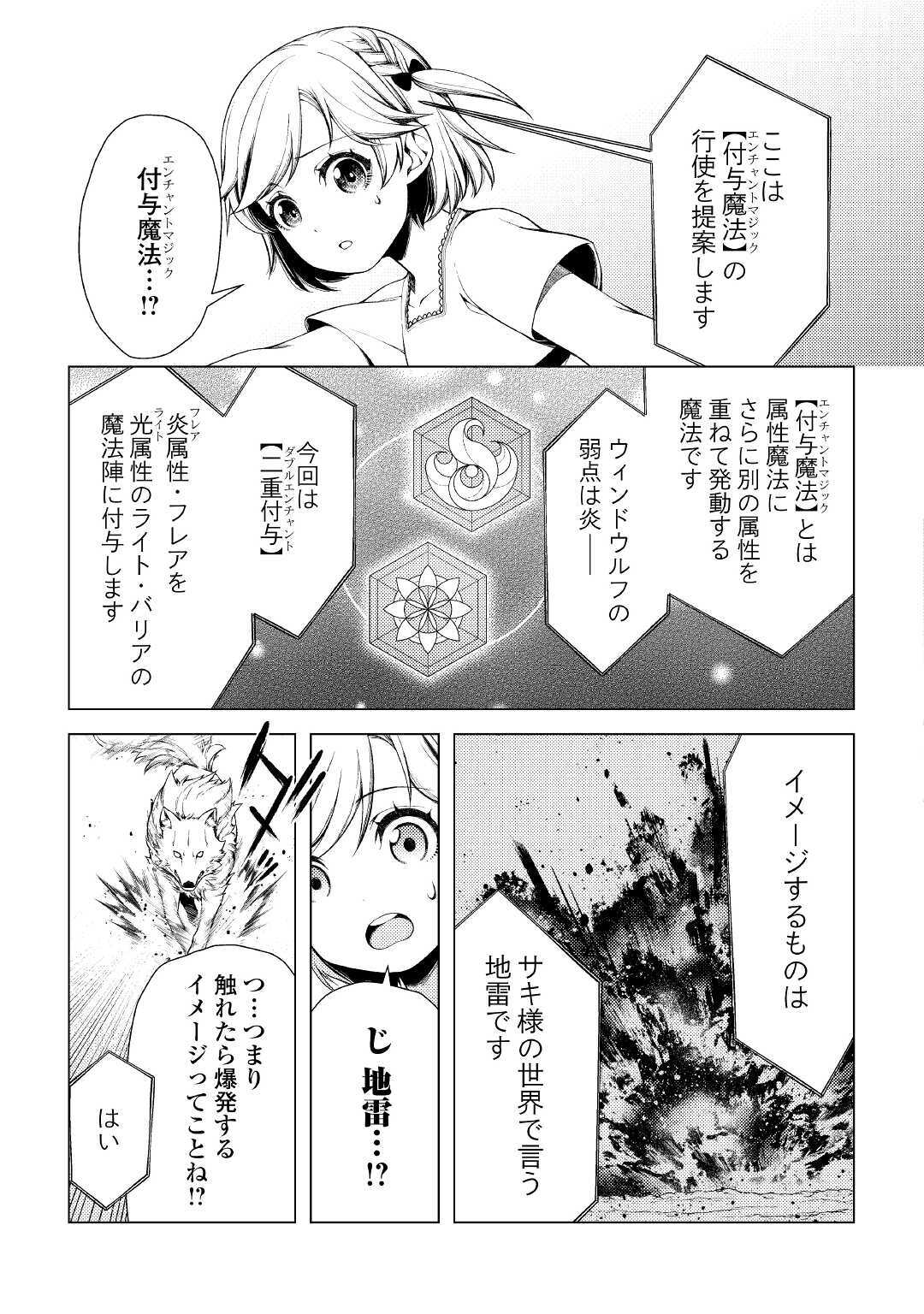 前世で辛い思いをしたので、神様が謝罪に来ました 第2話 - Page 12