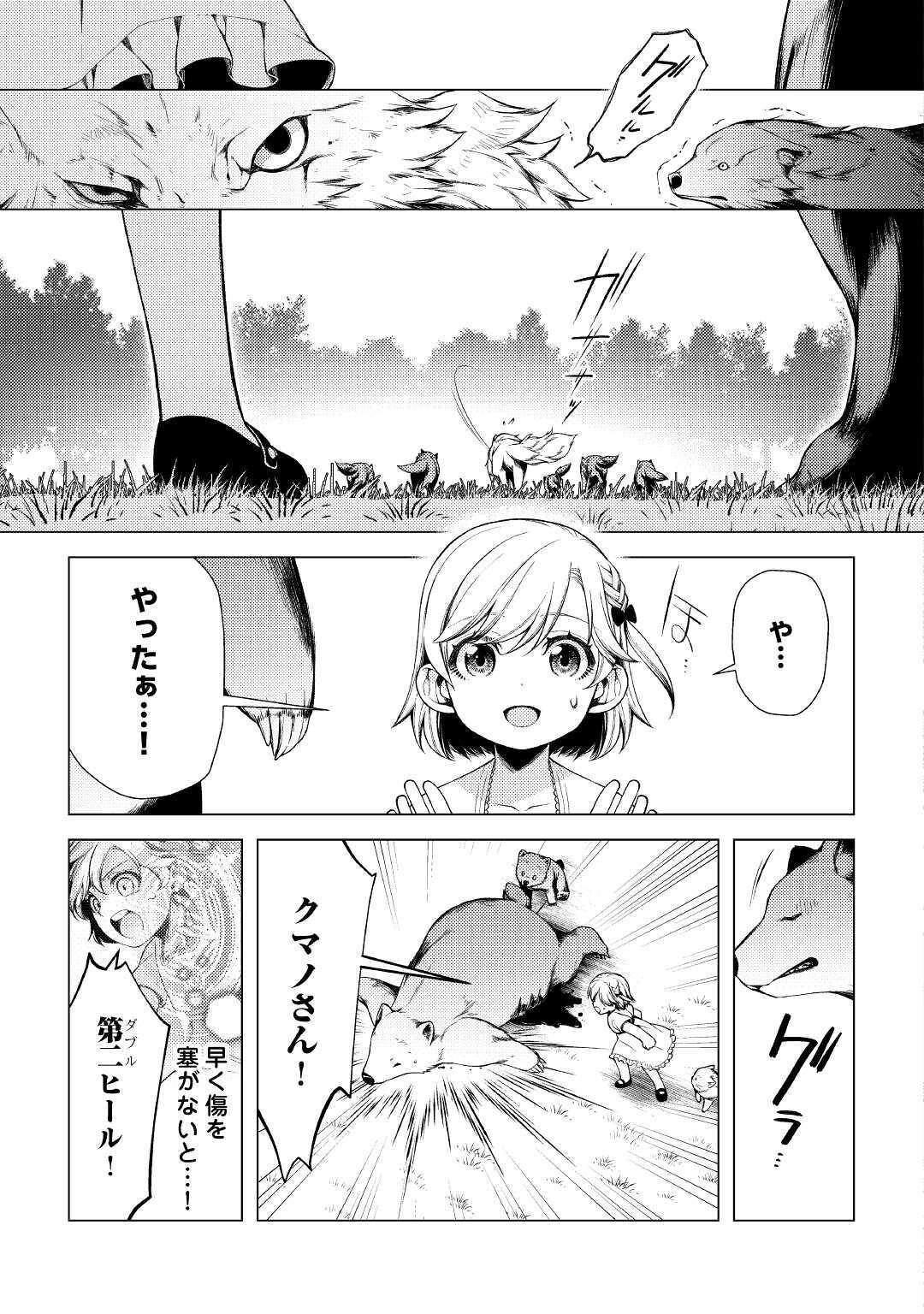 前世で辛い思いをしたので、神様が謝罪に来ました 第2話 - Page 16