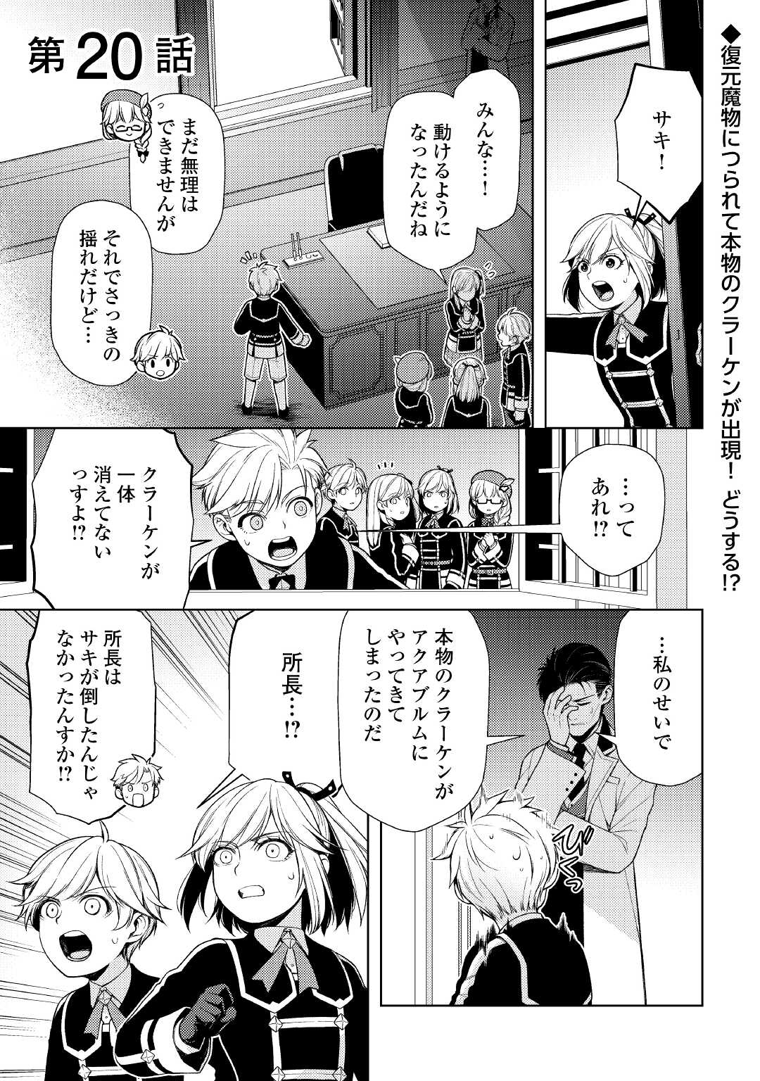 前世で辛い思いをしたので、神様が謝罪に来ました 第20話 - Page 2