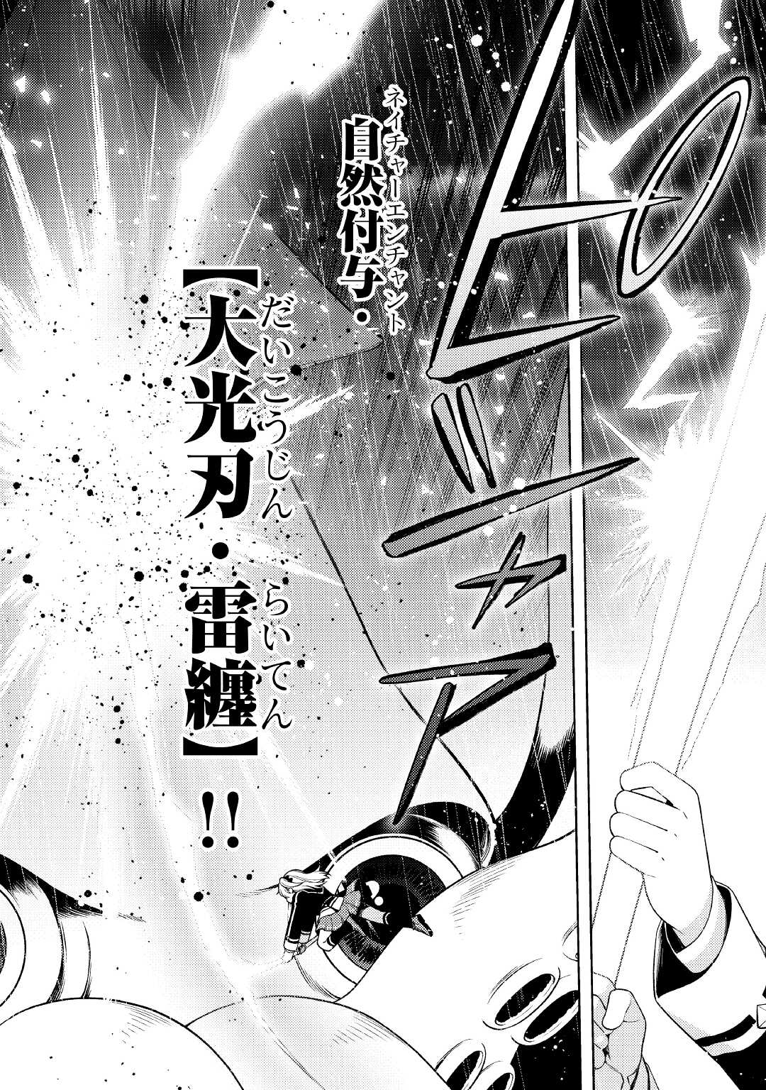 前世で辛い思いをしたので、神様が謝罪に来ました 第20話 - Page 23