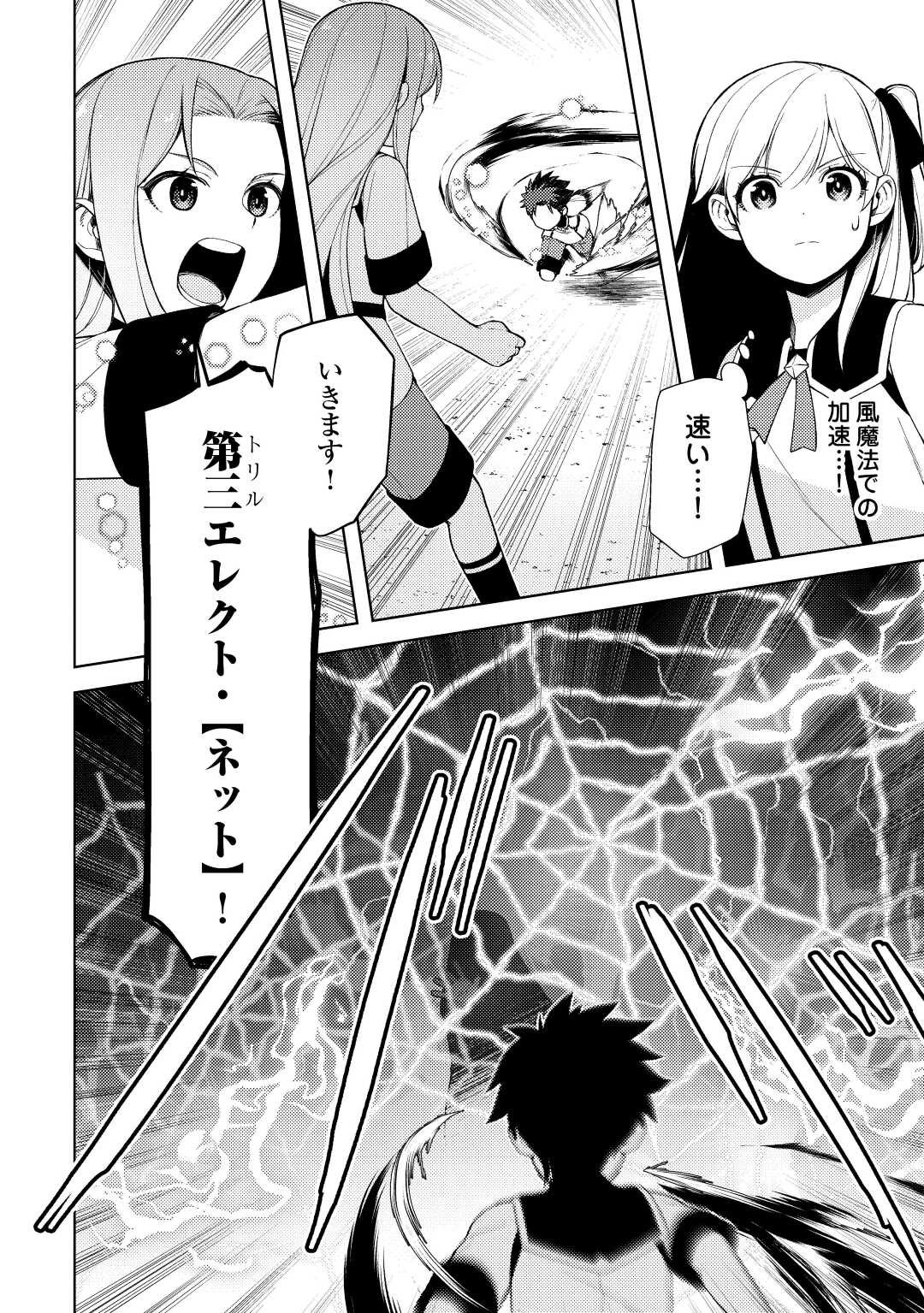 前世で辛い思いをしたので、神様が謝罪に来ました 第22話 - Page 11