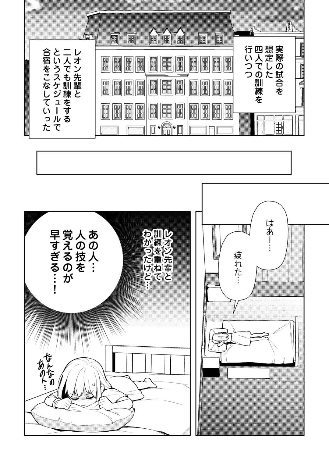 前世で辛い思いをしたので、神様が謝罪に来ました 第23話 - Page 22