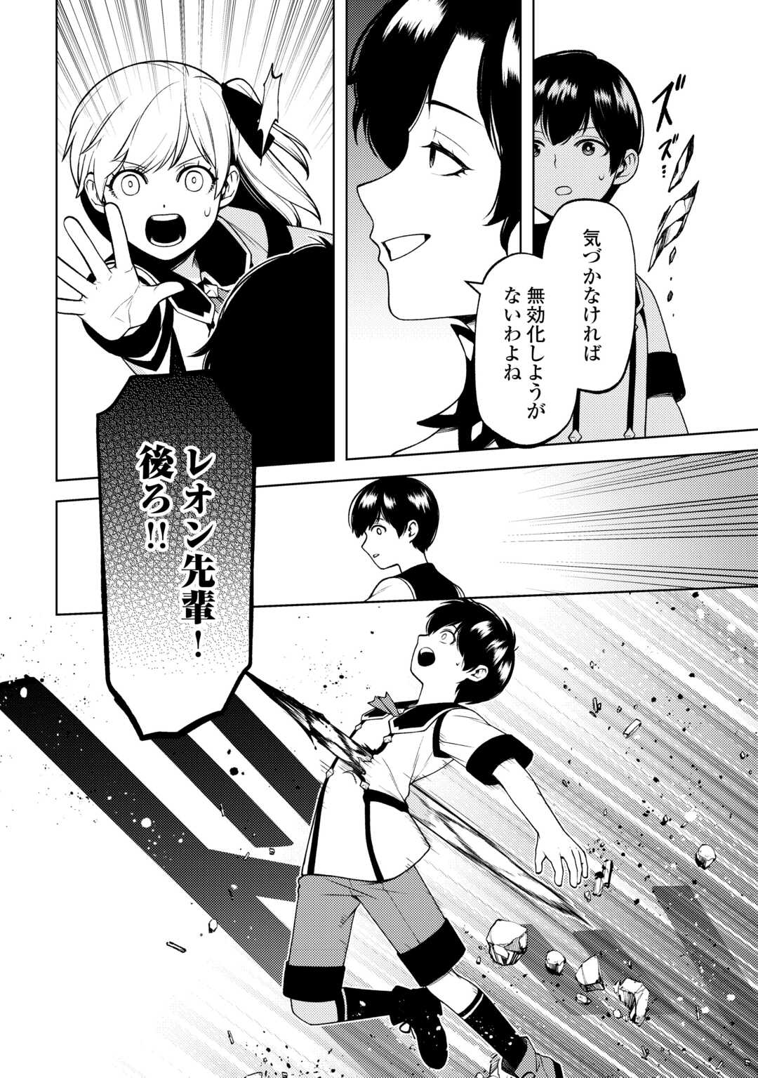 前世で辛い思いをしたので、神様が謝罪に来ました 第25話 - Page 28