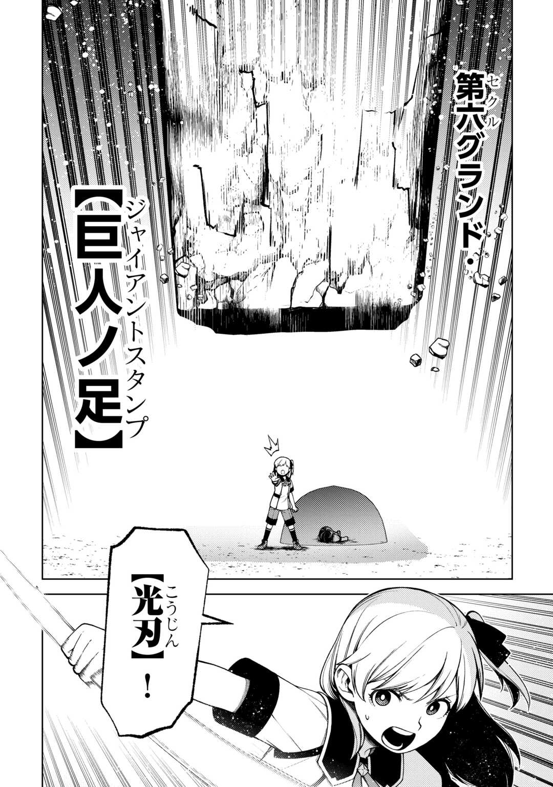 前世で辛い思いをしたので、神様が謝罪に来ました 第26話 - Page 9