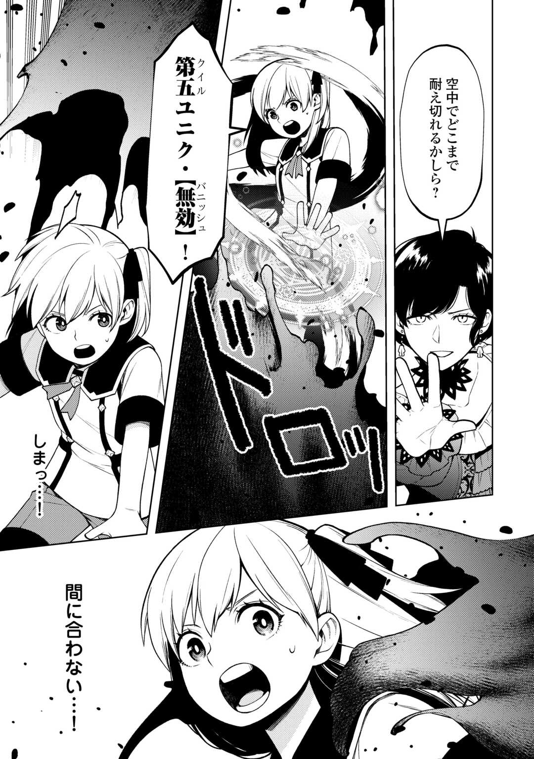 前世で辛い思いをしたので、神様が謝罪に来ました 第26話 - Page 14