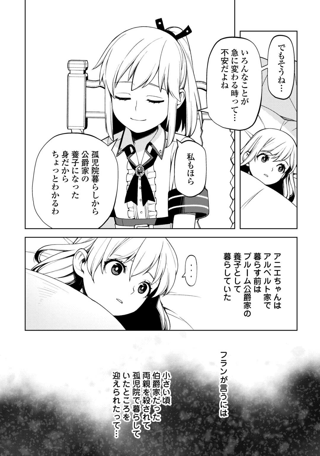 前世で辛い思いをしたので、神様が謝罪に来ました 第27話 - Page 13