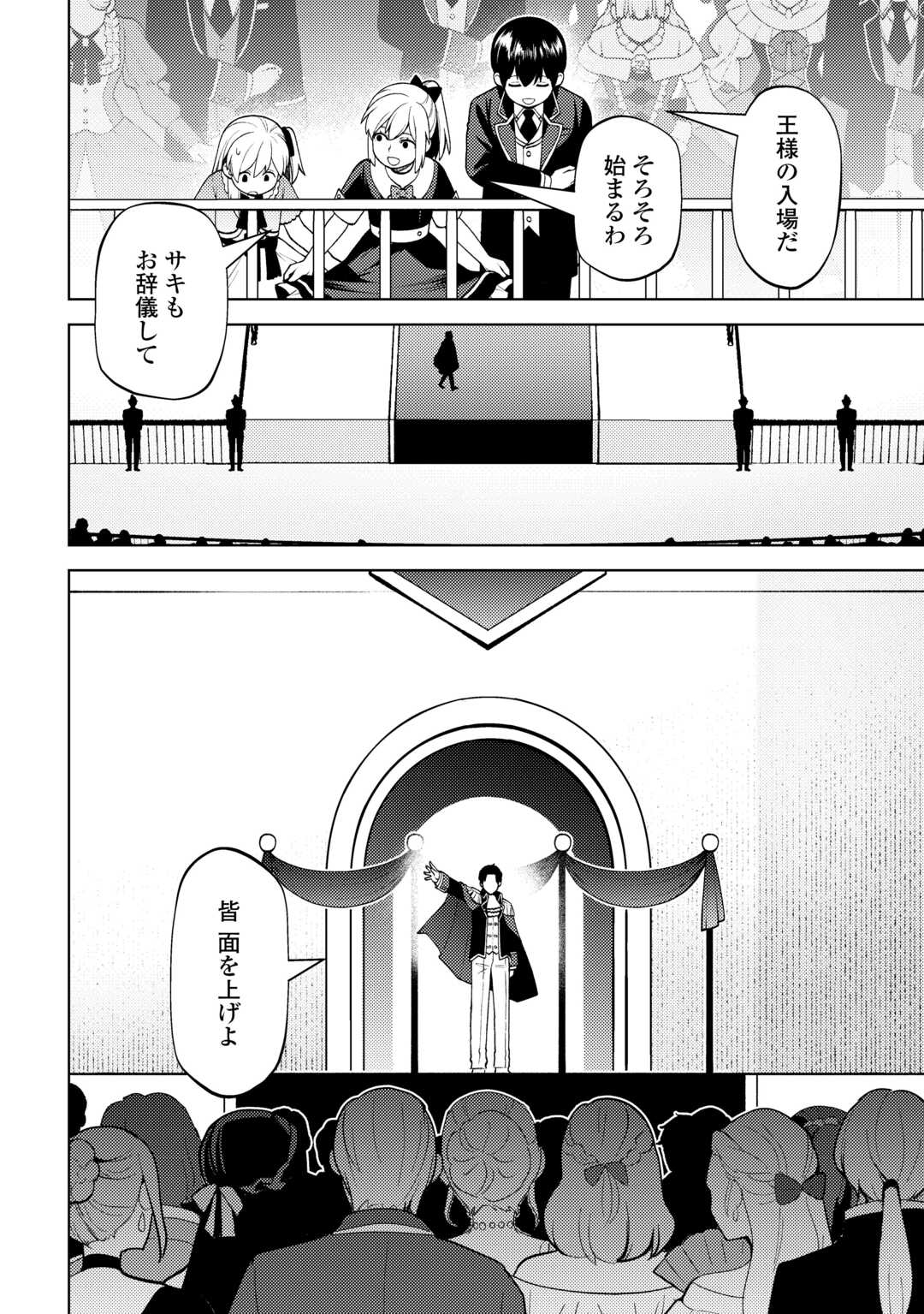 前世で辛い思いをしたので、神様が謝罪に来ました 第28話 - Page 5