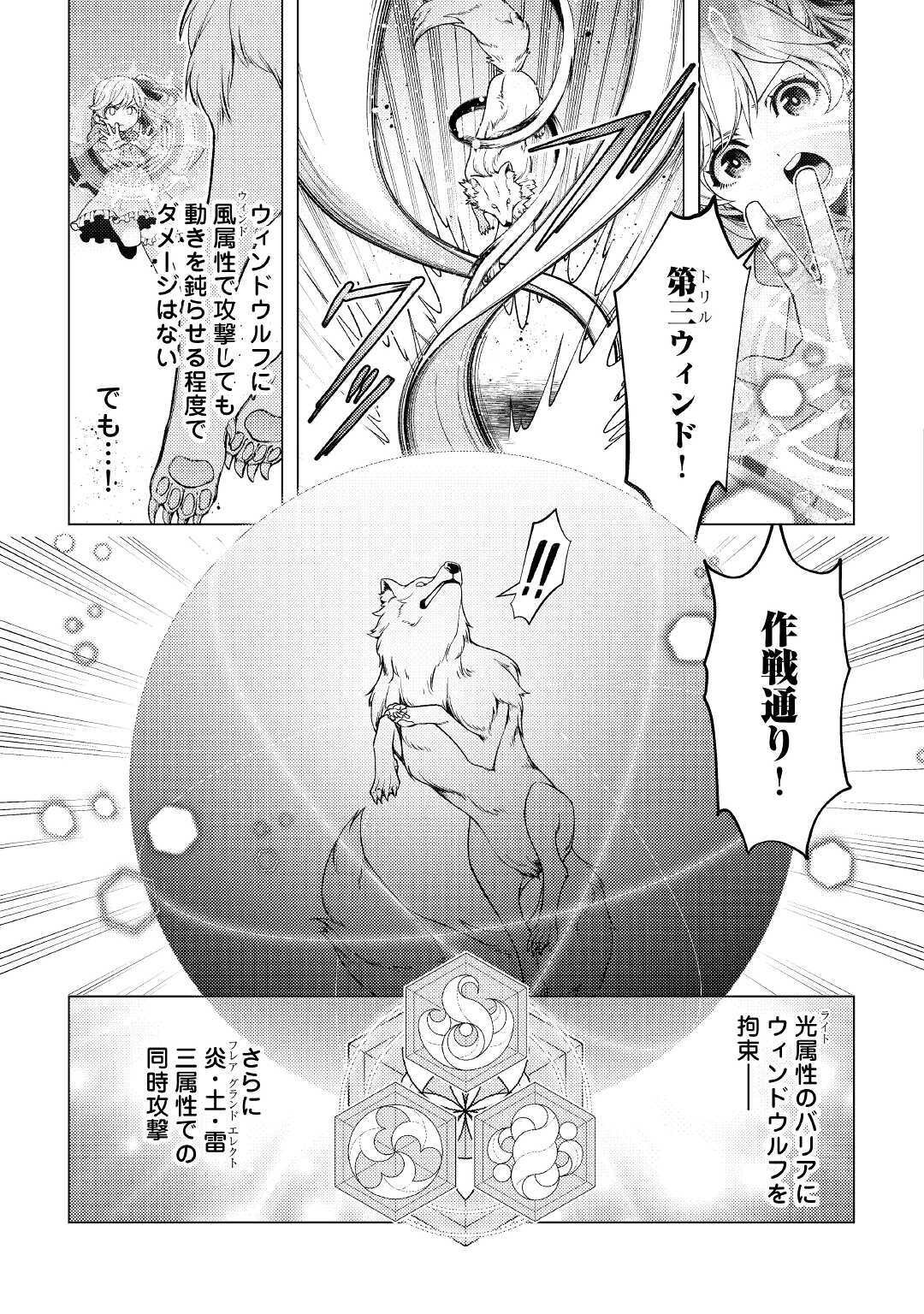 前世で辛い思いをしたので、神様が謝罪に来ました 第3話 - Page 3