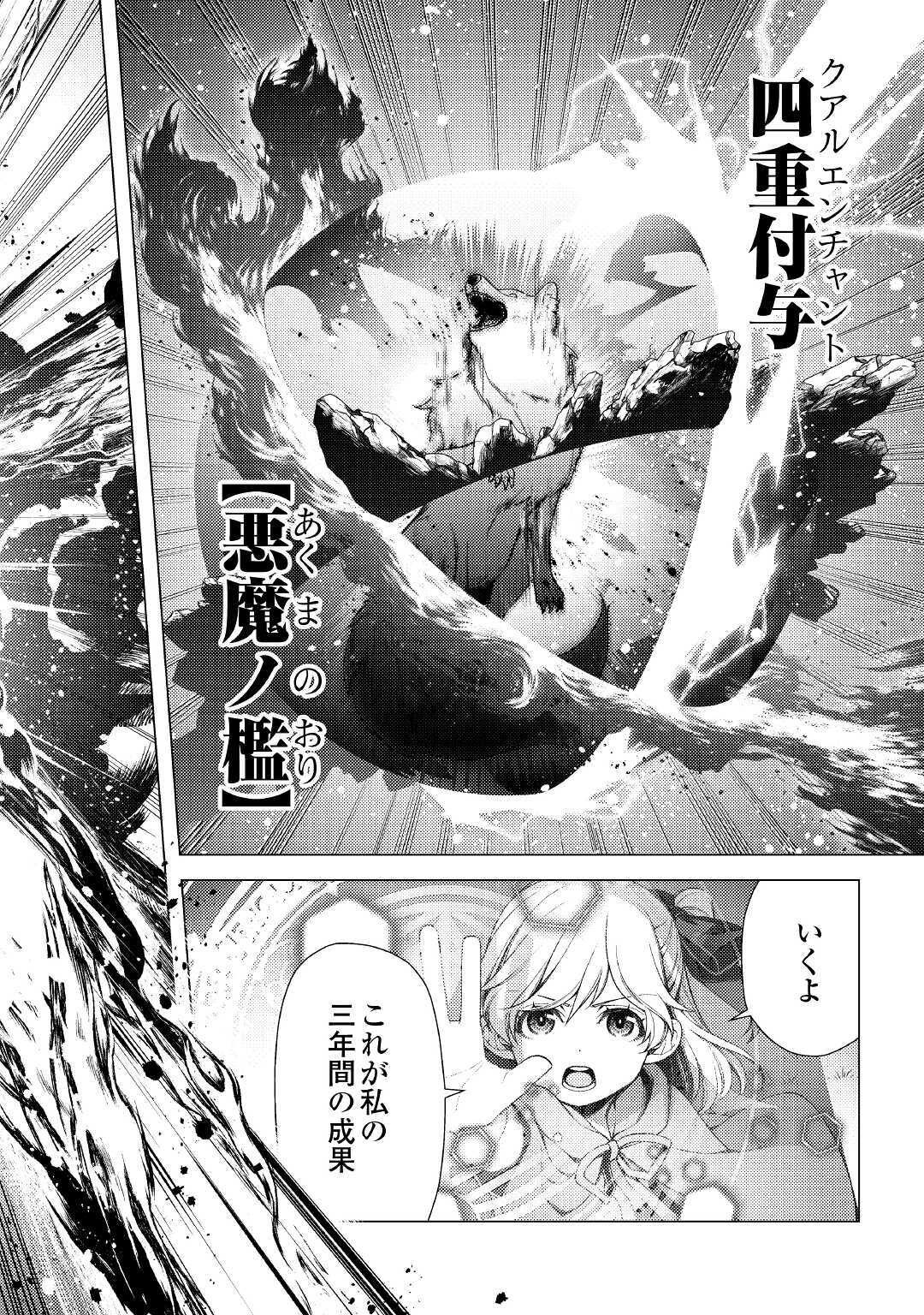 前世で辛い思いをしたので、神様が謝罪に来ました 第3話 - Page 5