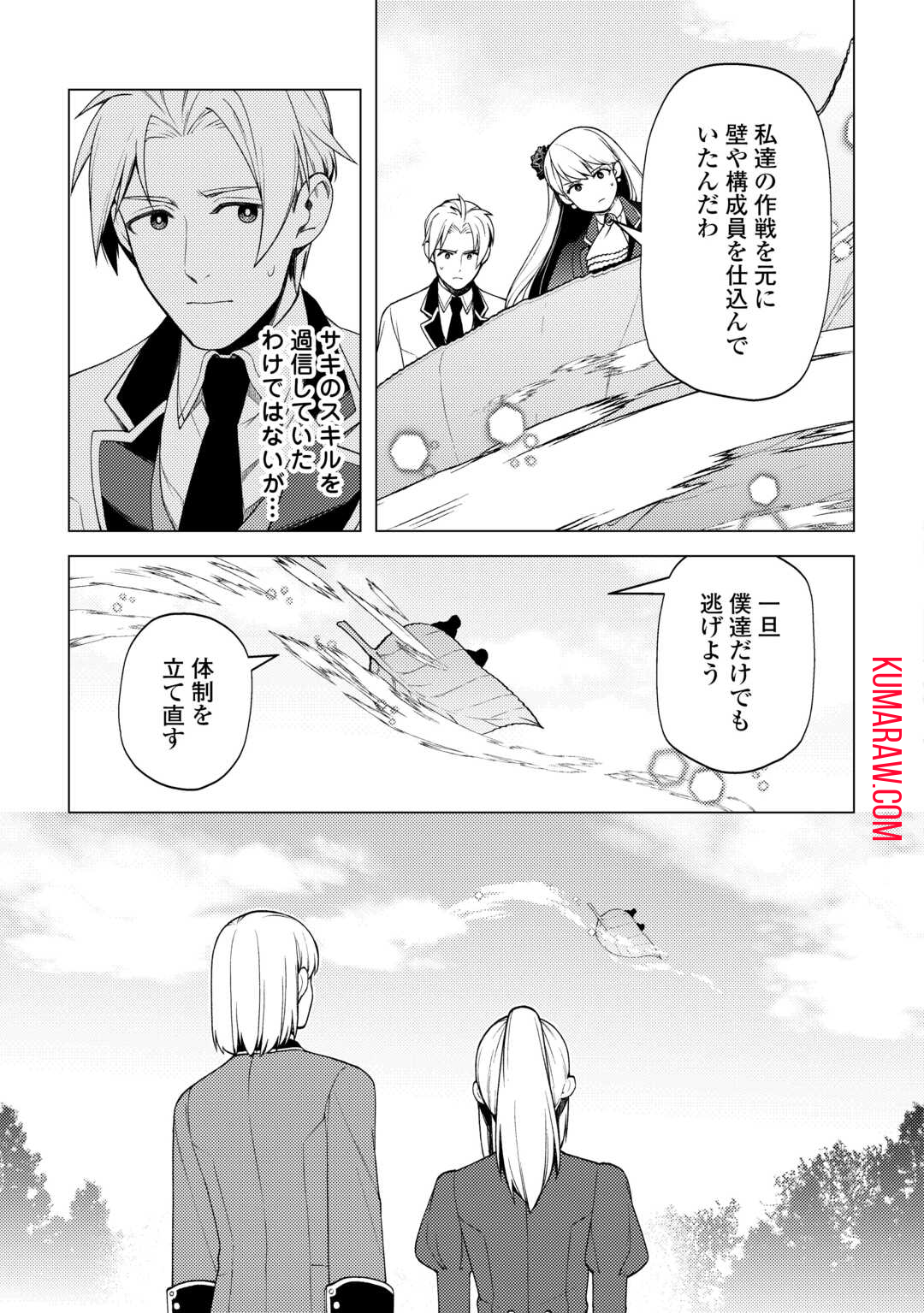 前世で辛い思いをしたので、神様が謝罪に来ました 第31話 - Page 12